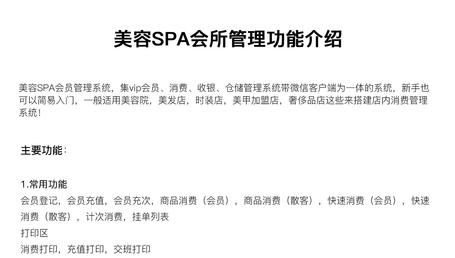2249024995804397gongneng_01 2249024995804397gongneng_01