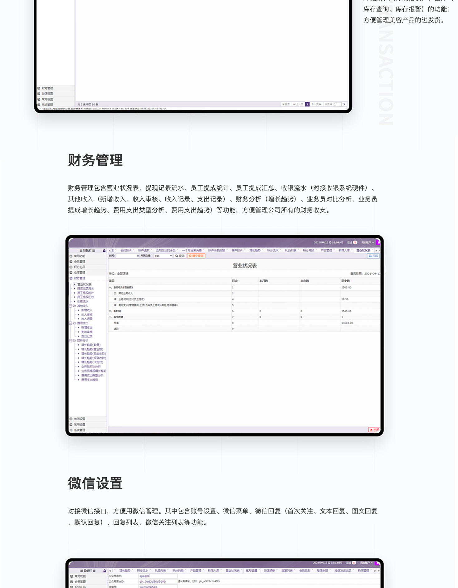 2249071990756184详情_05 2249071990756184详情_05