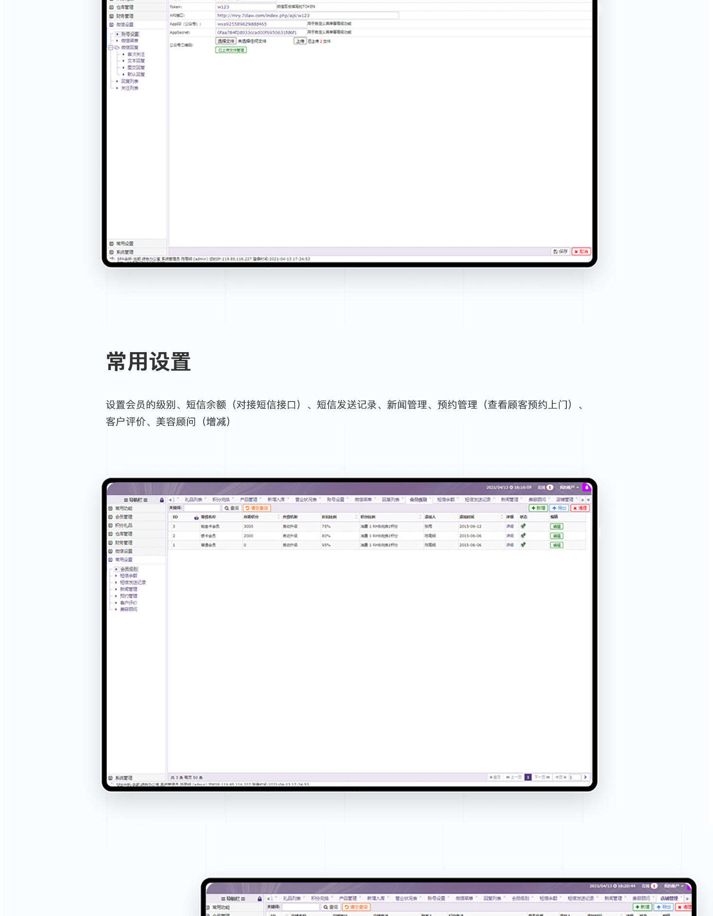 2249078054271261详情_06 2249078054271261详情_06