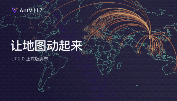 L7 基于 WebGL 开源大规模地理空间数据可视分析开发框架