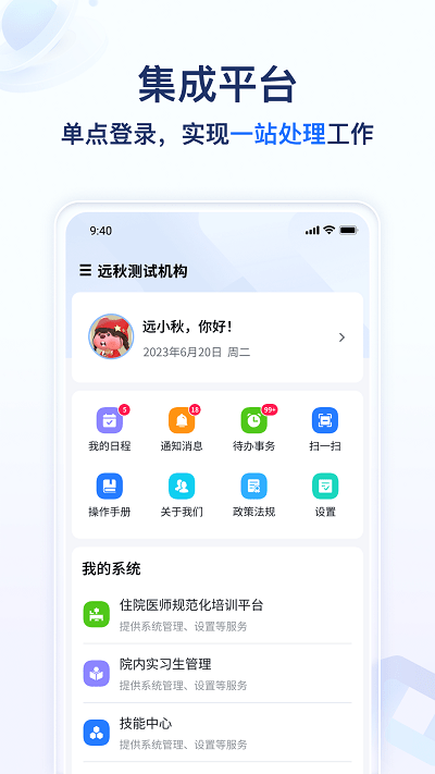 培训开发的主体是_培训开发计划的主要内容是晋升_app开发app培训