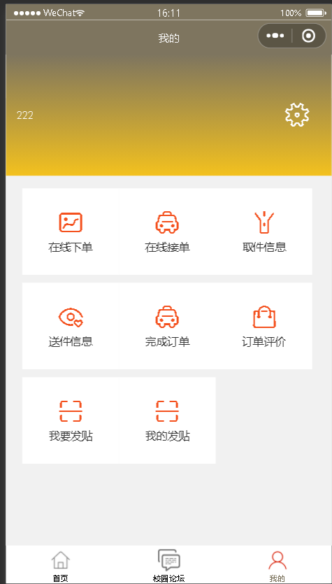 跑腿系统软件app开发_app跑腿系统开发_跑腿开源系统源码