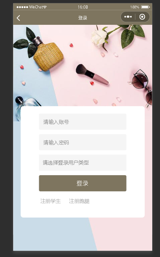 跑腿系统软件app开发_app跑腿系统开发_跑腿开源系统源码