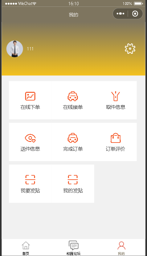 app跑腿系统开发_跑腿系统软件app开发_跑腿开源系统源码