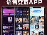 社交app开发_开发一个社交app多少钱_开发社交平台