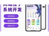 开发一个社交app多少钱_社交app开发_开发社交平台