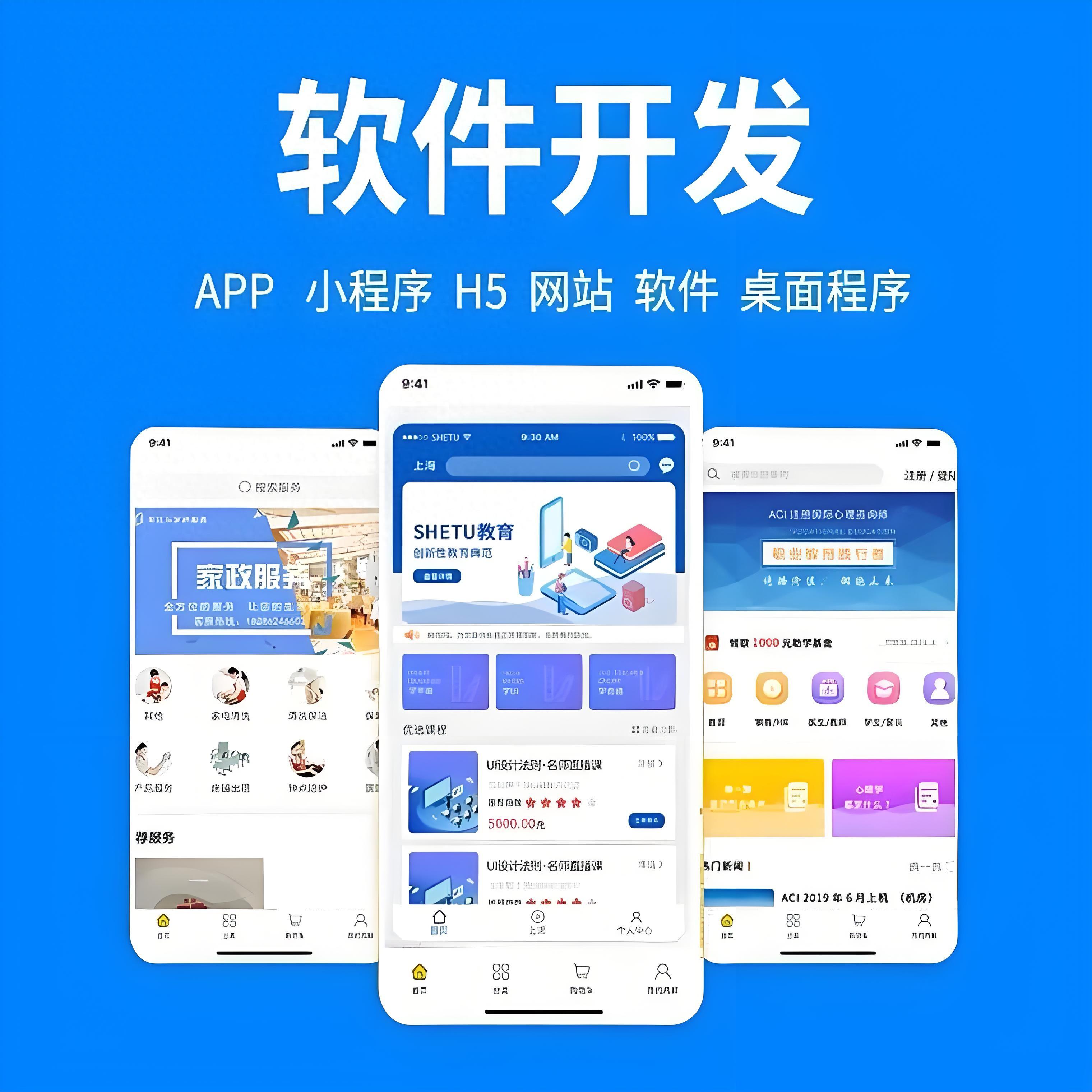 专业软件定制开发公司,满足您的个性化需求