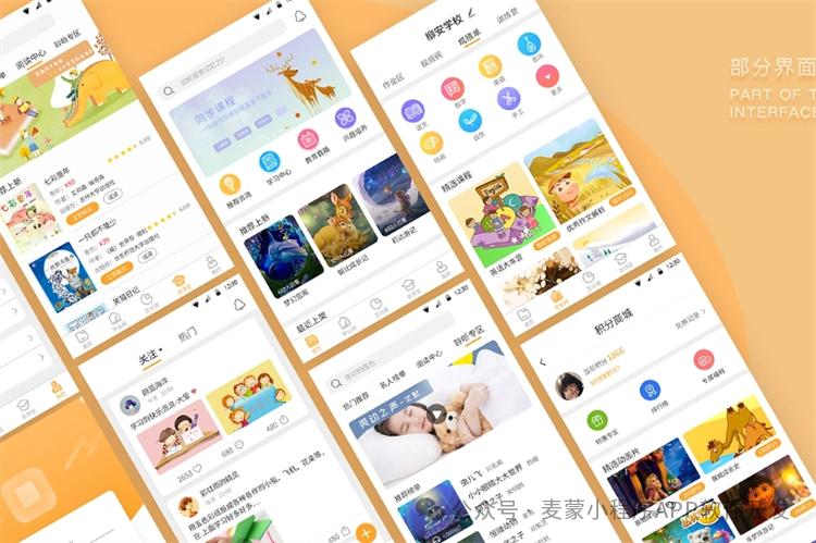 教育行业必看:知识付费软件定制开发的重要性