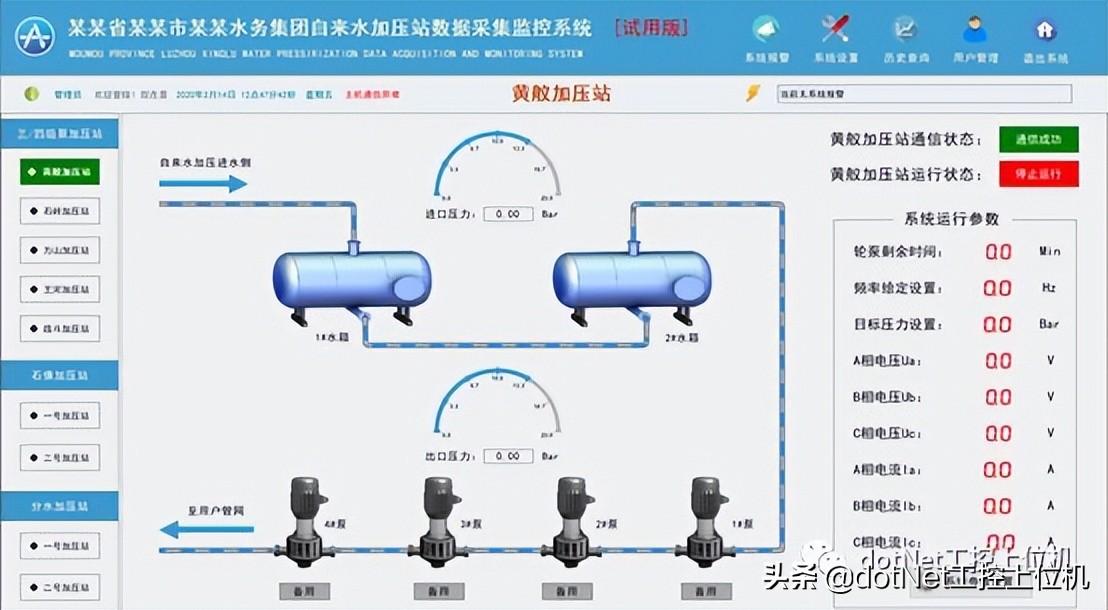 分享关于.NET 上位机开发的一些宝贵心得体会