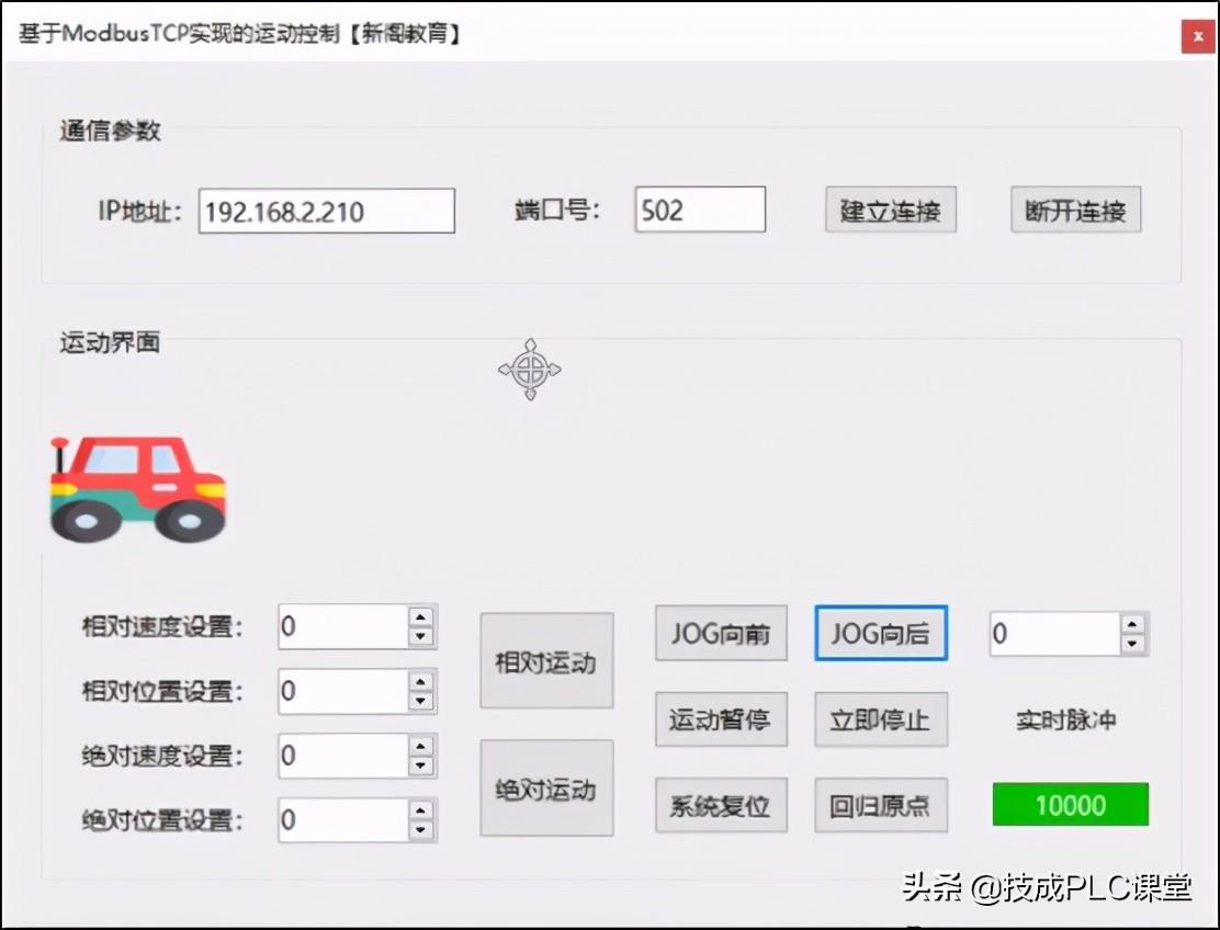 「C#上位机」西门子 1200PLC 实用定位控制程序案例分享