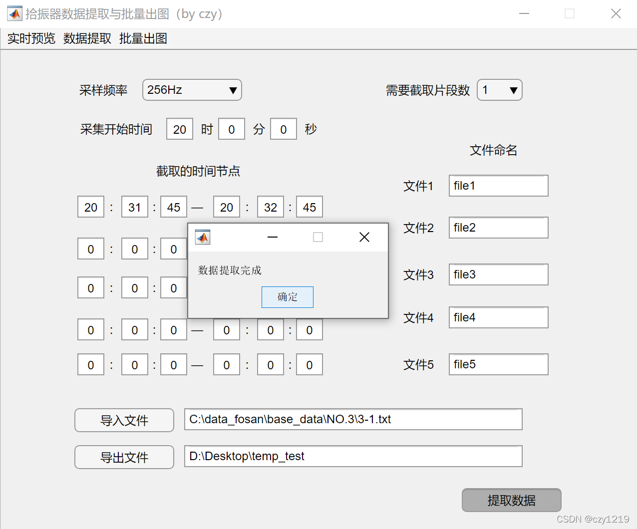 手把手教你写一个 Matlab App(二),详细教程在 czy1219 的博客-CSDN 博客