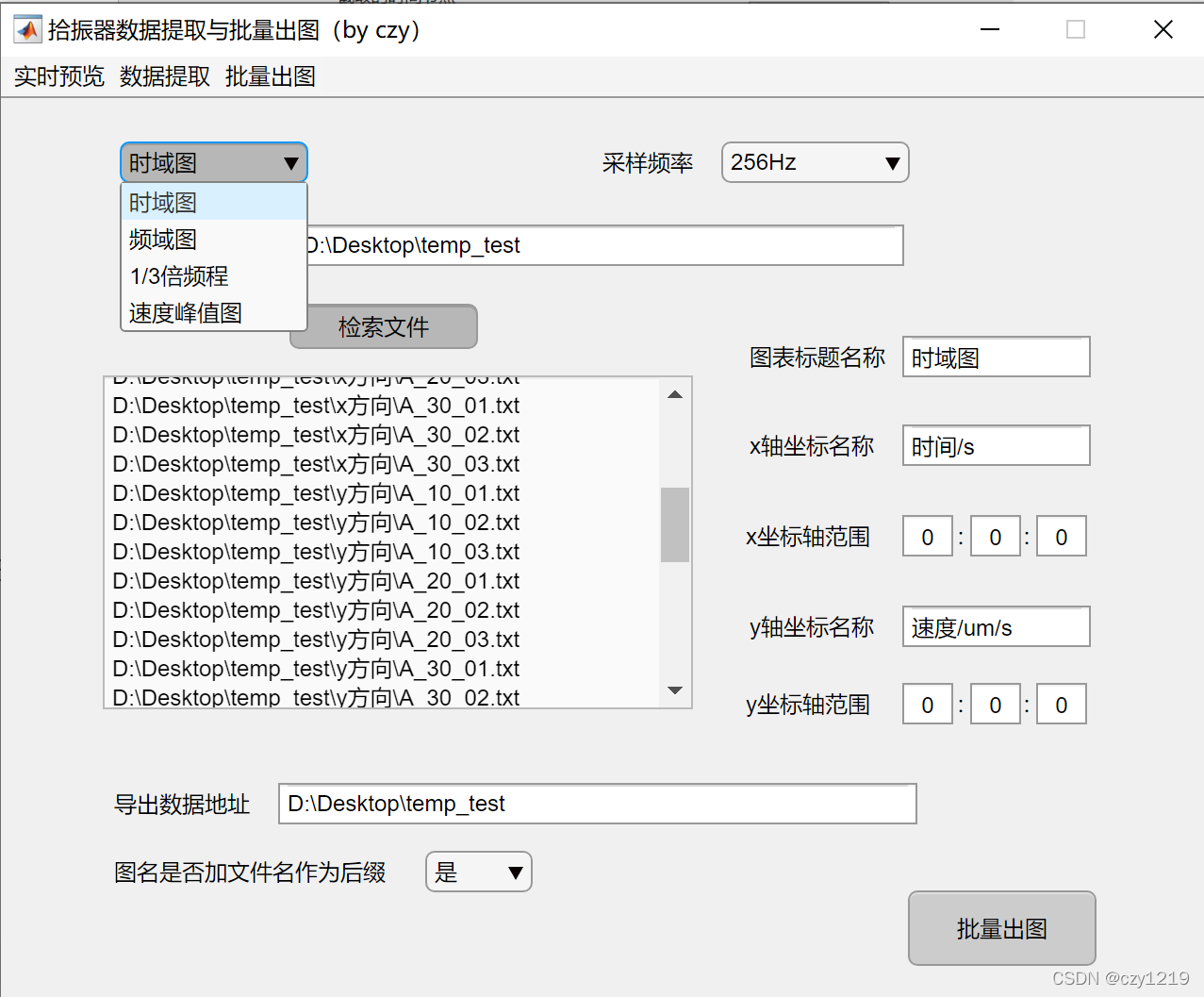 手把手教你写一个 Matlab App(二),详细教程在 czy1219 的博客-CSDN 博客