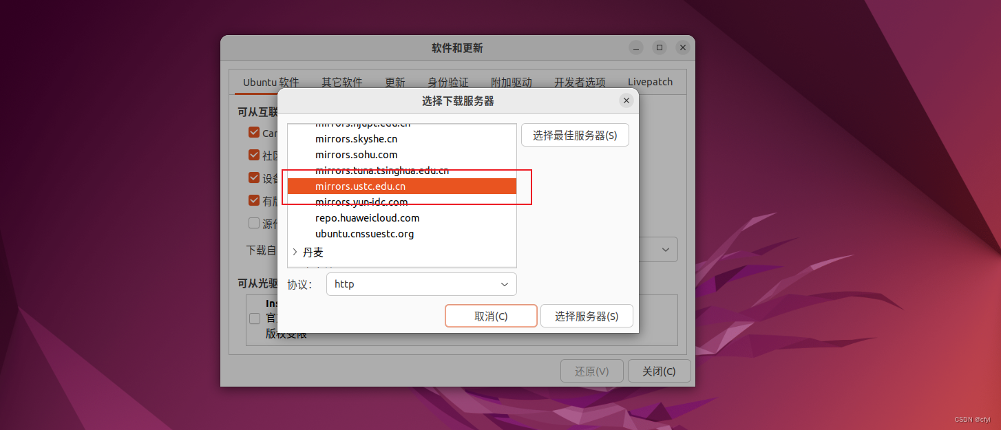 Ubuntu22.04 安装、配置、美化、软件安装及开发环境配置教程
