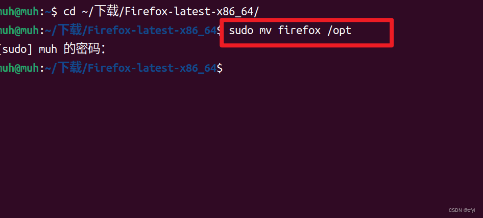 Ubuntu22.04 安装、配置、美化、软件安装及开发环境配置教程