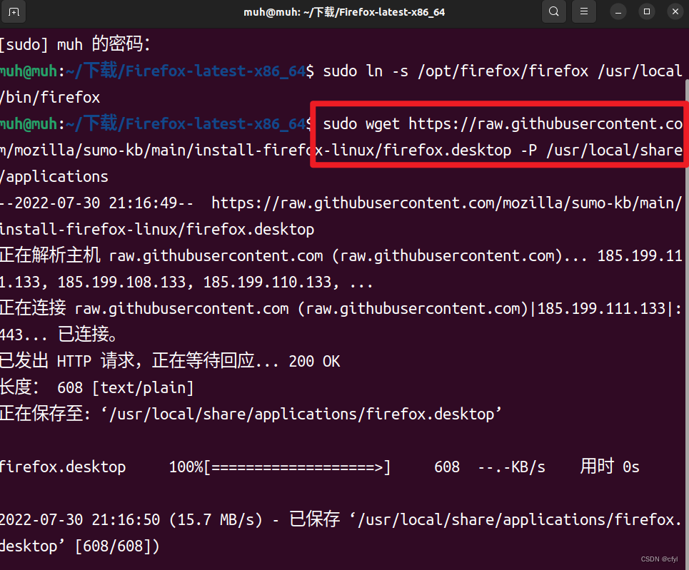 Ubuntu22.04 安装、配置、美化、软件安装及开发环境配置教程