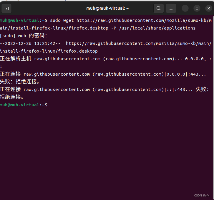 Ubuntu22.04 安装、配置、美化、软件安装及开发环境配置教程