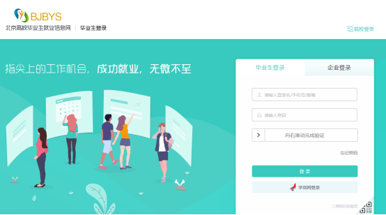 4 月 30 日下午综合类及实习专场双选会 1 展位与岗位信息一览