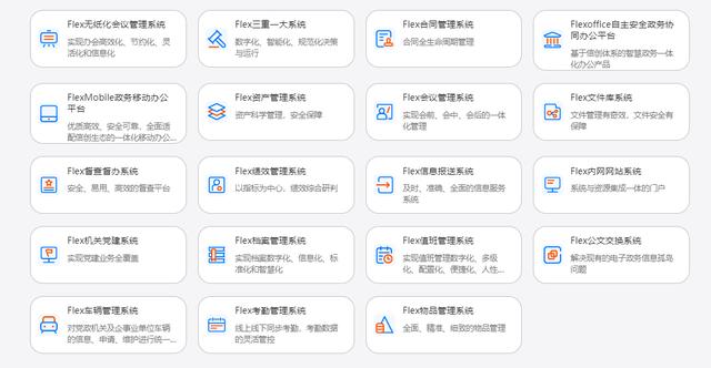 职场管理必备,15款OA系统大盘点(oa 系统)