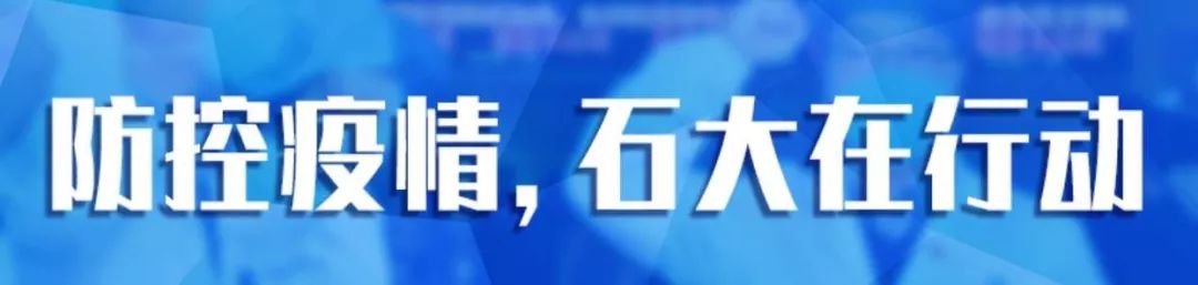 中石大研发 APP 远程助力湖北郧阳区战疫,实现 APP 和地图实时联动