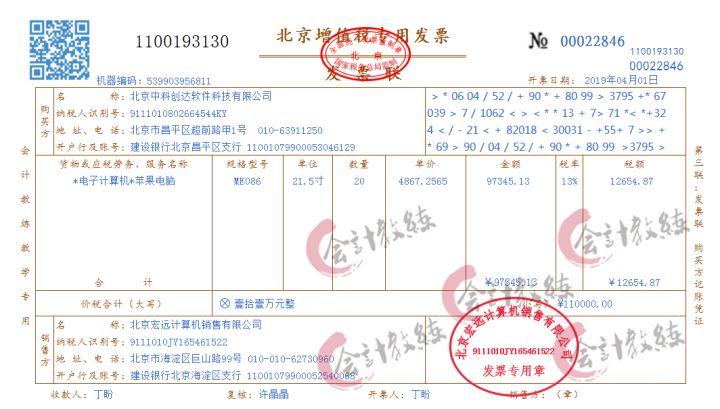 朋友应聘软件开发会计,51 笔真账业务处理,老板直定月薪 8K