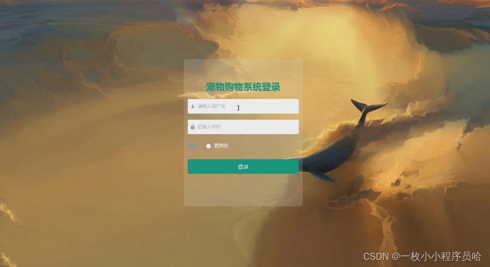 宠物购物系统与宠物商城:一站式宠物用品购物平台