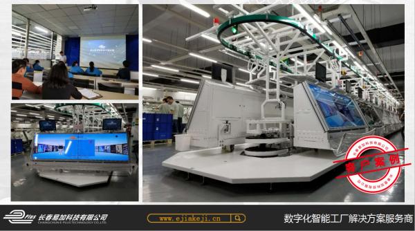 长春易加科技有限公司:智能制造解决方案引领企业数字化转型