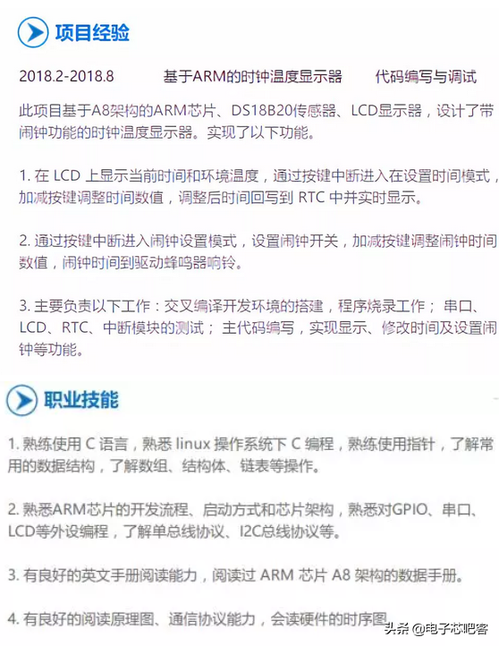 0 基础能否学会嵌入式?自学成才工程师分享经验