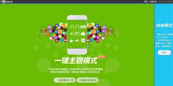 成都 APP 开发公司:成都 APP 外包软件公司有哪些?