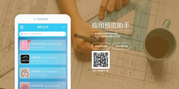 成都 APP 开发公司:成都 APP 外包软件公司有哪些?