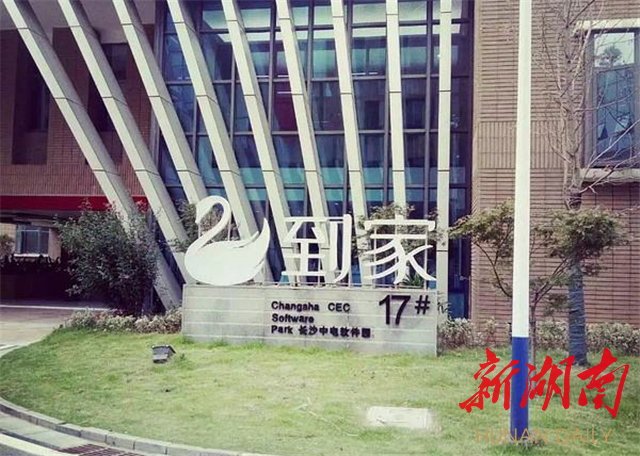 长沙观察③丨软件业再出发,鲲鹏入湘带来新机遇
