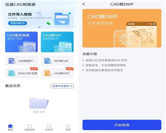 CAD 如何打开 dwf 图纸?推荐使用转换软件 - 哔哩哔哩