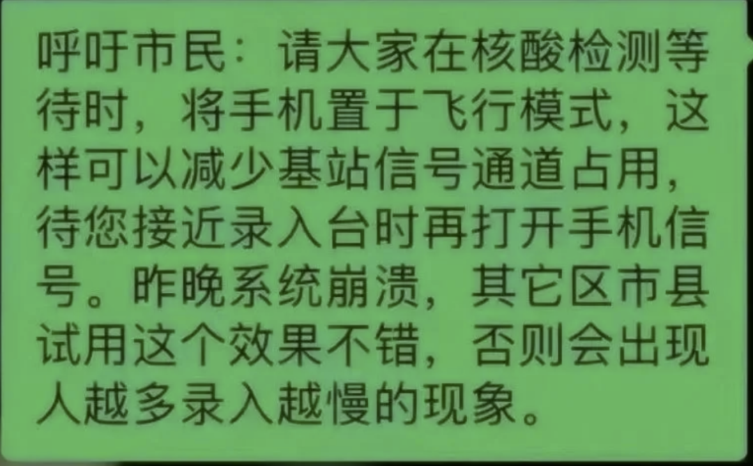 成都程序员深度剖析:核酸系统频繁崩溃,责任究竟在谁?