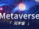 元宇宙卡牌类游戏行业软件成品开发定制开发