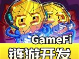 策略塔防app游戏交易平台成品开发一站式服务