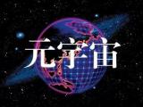 元宇宙游戏3DH5源码源码开发定制开发