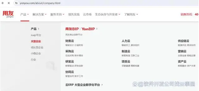 ERP软件主要国产品牌厂商大盘点：70家厂商全解析