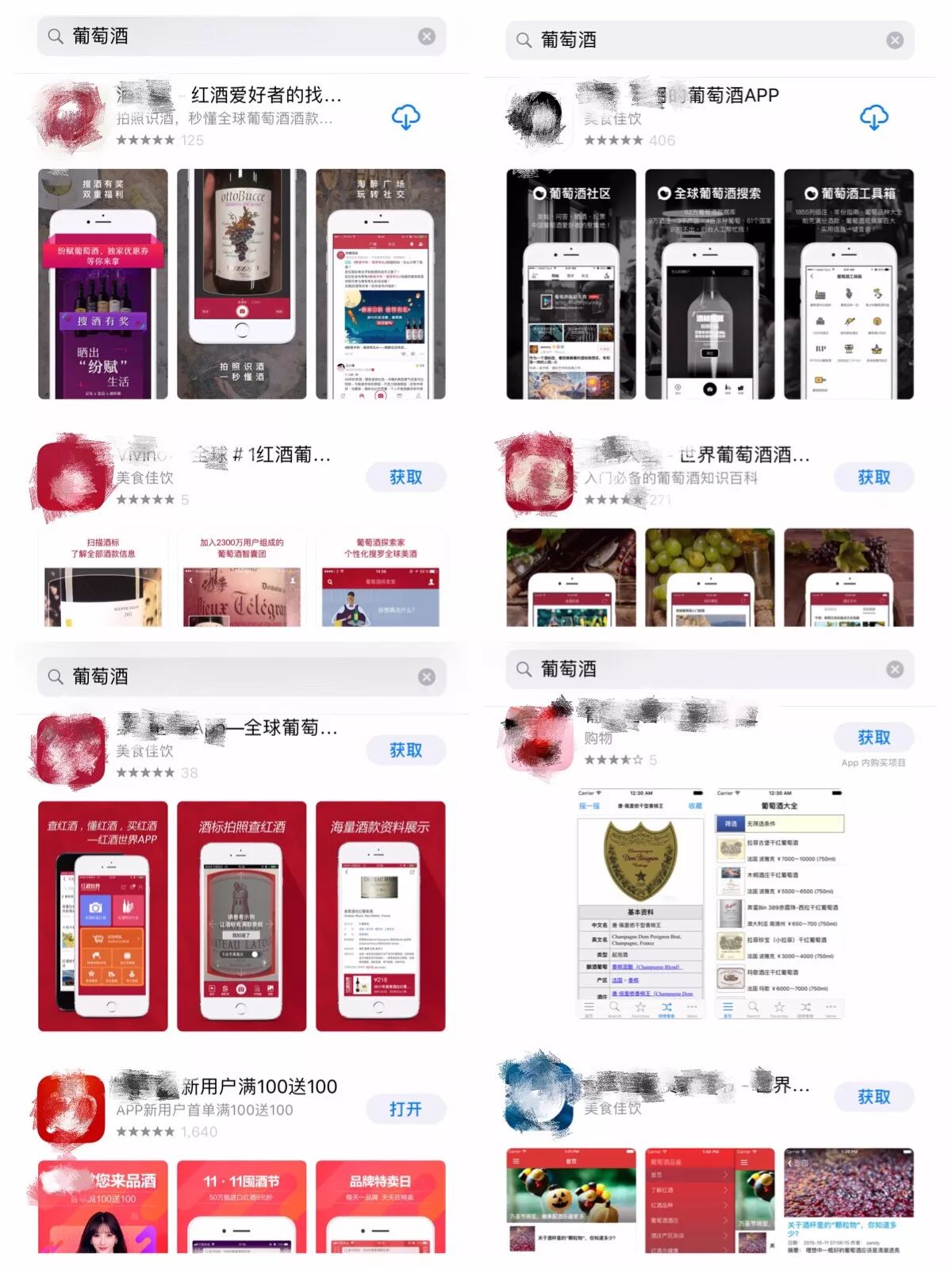 重磅消息:卖酒人必备的葡萄酒APP问世了