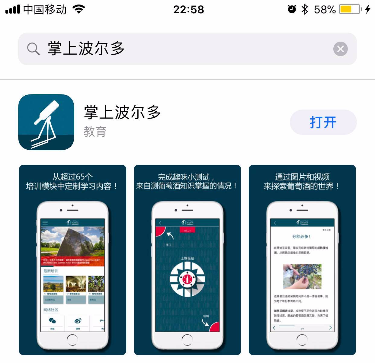 重磅消息:卖酒人必备的葡萄酒APP问世了