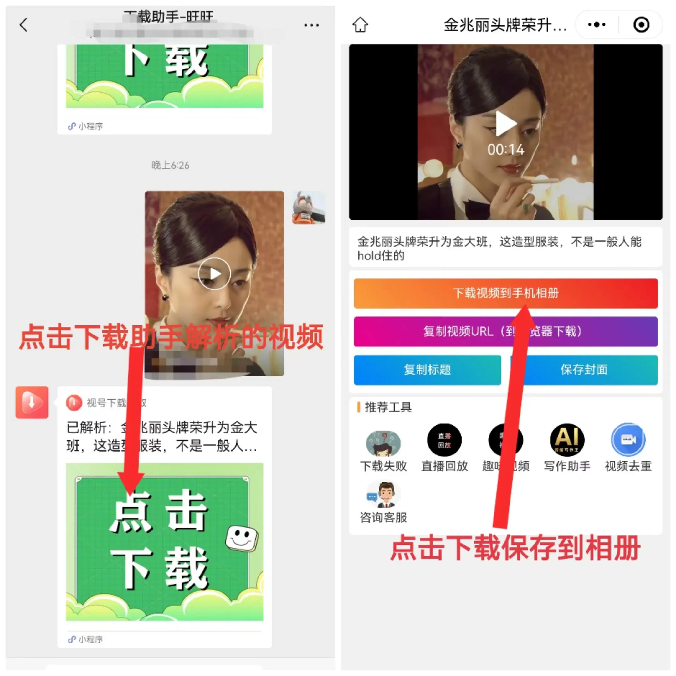 视频号直播回放不知如何下载?六大方法助您快速搞定