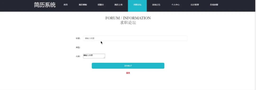 基于SpringBoot的简历系统:设计与实现全解析
