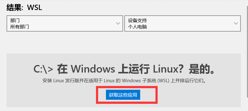 Windows10上使用Linux系统的详细方法你知道吗?