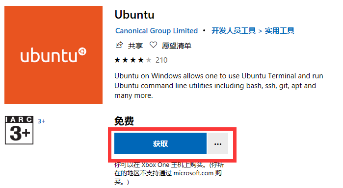 Windows10上使用Linux系统的详细方法你知道吗?