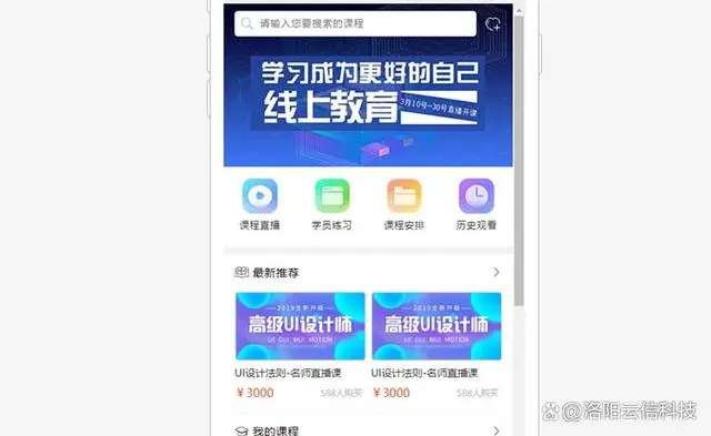 外包App开发价格表：深入了解外包App开发的费用明细