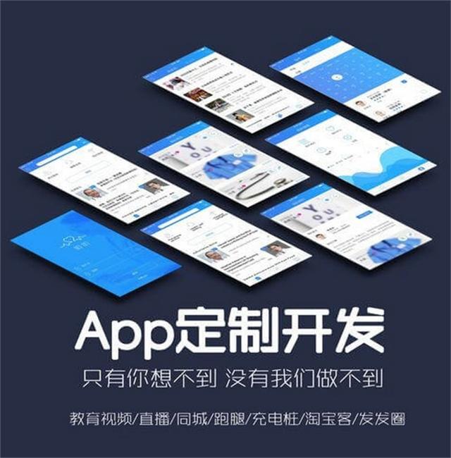 【必备指南】APP软件开发费用一览表:揭秘成本,避免隐形消费!(app软件开发费用明细)