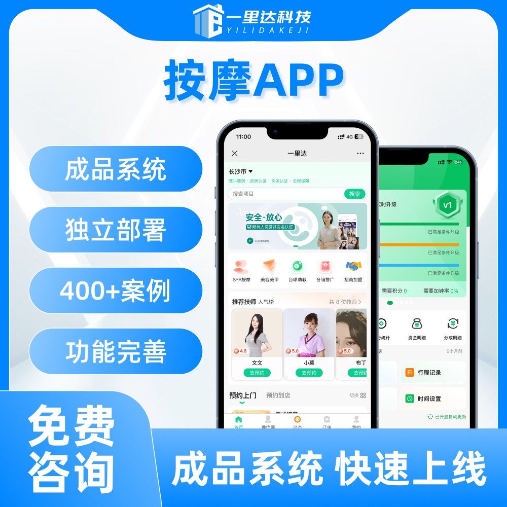 软件系统开发自己招技术人员定制开发一套上门预约系统大概需要多少成本?到家系统开发