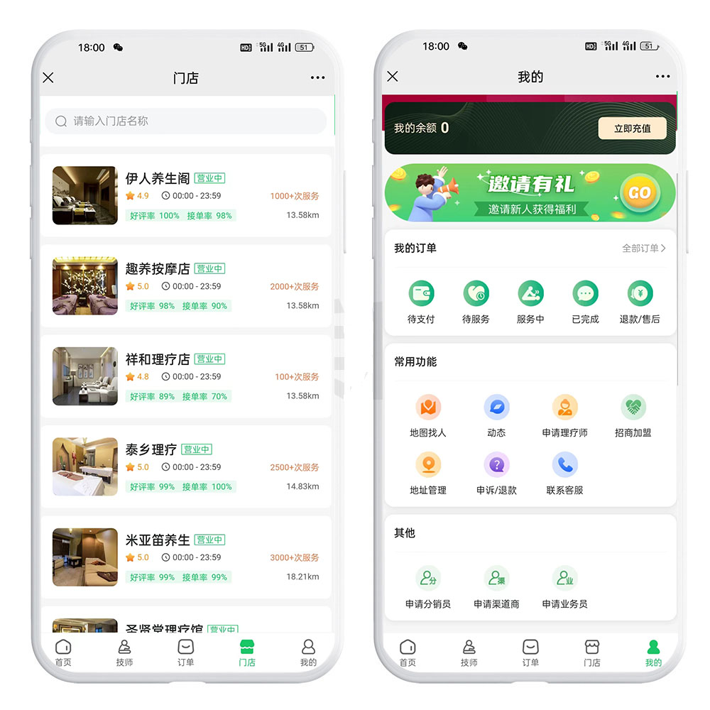 到家按摩APP软件系统定制开发