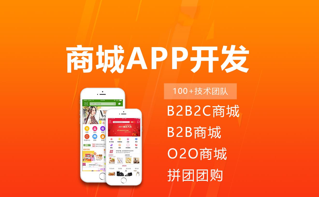 开发一个商城app需要多少钱?影响价格的因素有哪些?
