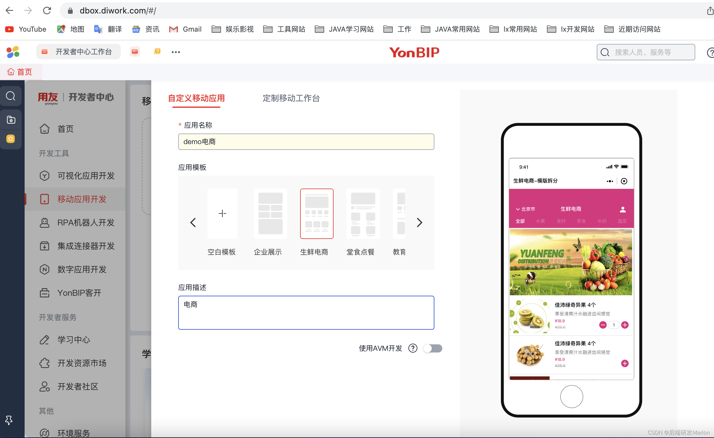 APP平台化和低代码平台:设计思路与实现解析