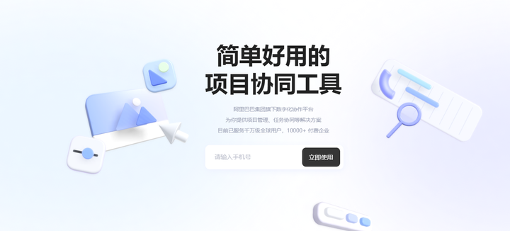 盘点国内外24款项目管理软件排行榜(较全榜单)