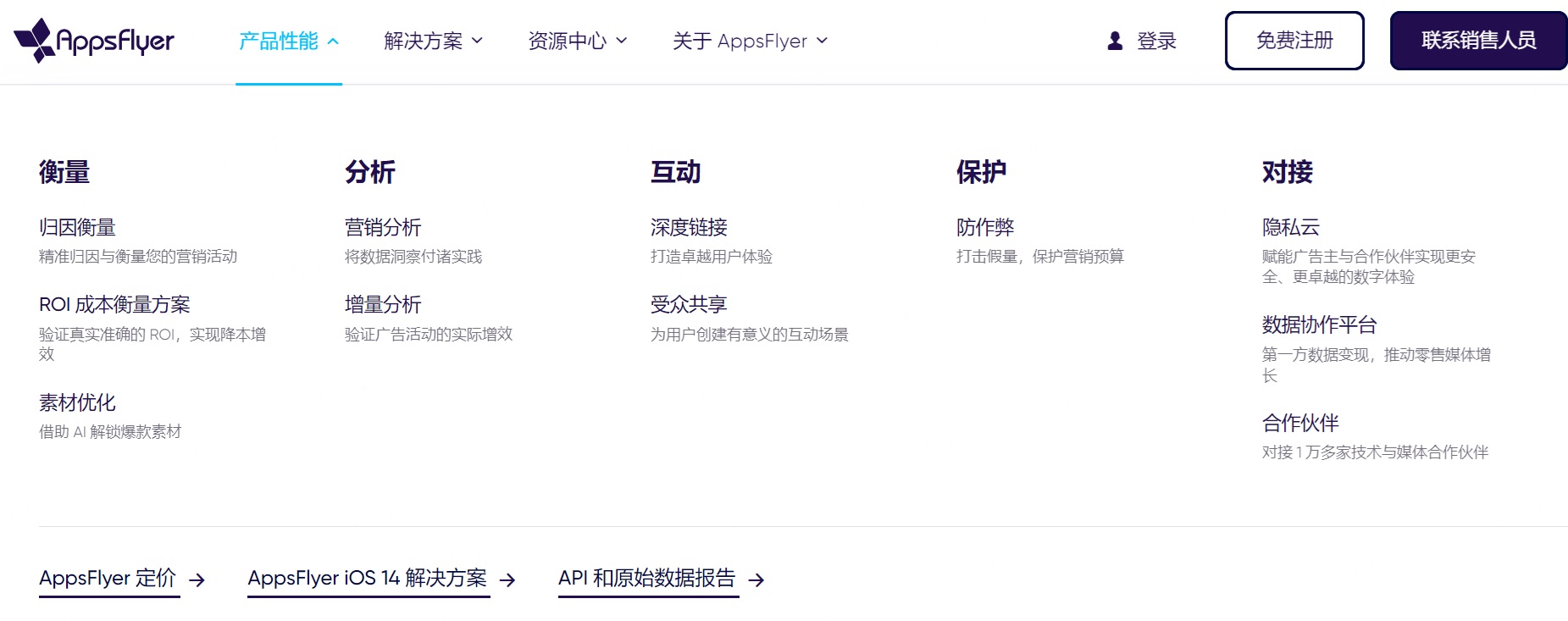AppsFlyer、Firebase、Branch三款APP第三方追踪软件全面对比分析